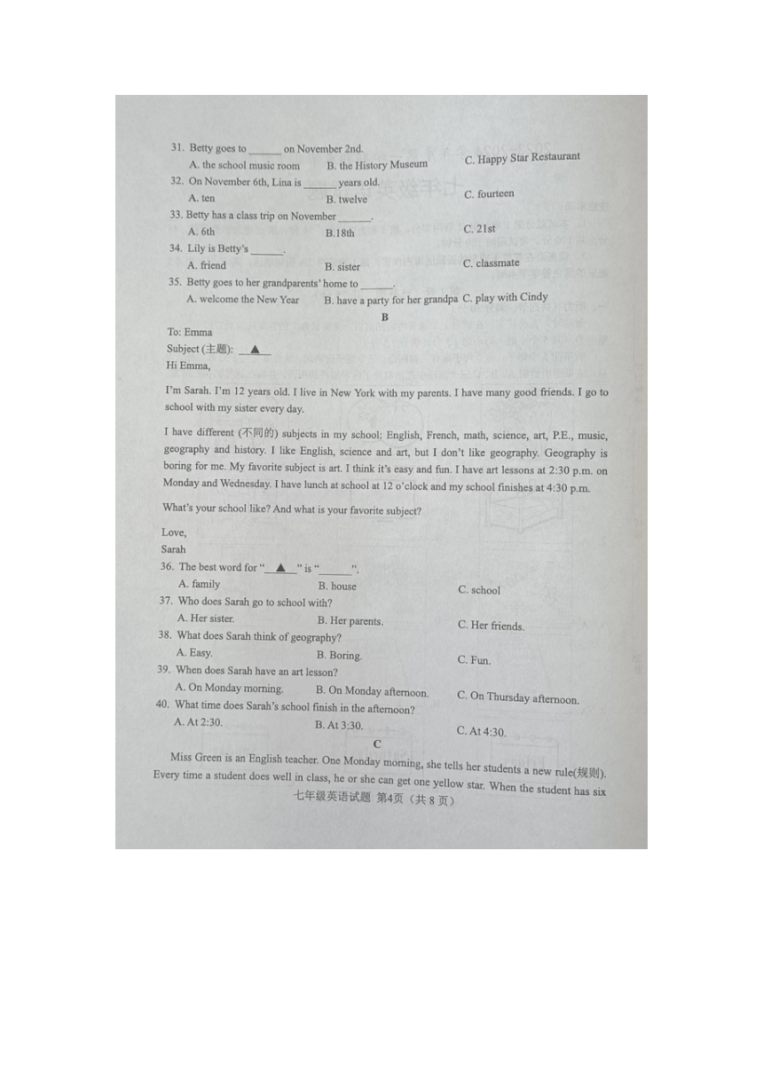 山东省菏泽市成武县2023-2024学年七年级上学期1月期末英语试题（图片版，无答案，无听力音频及原文）