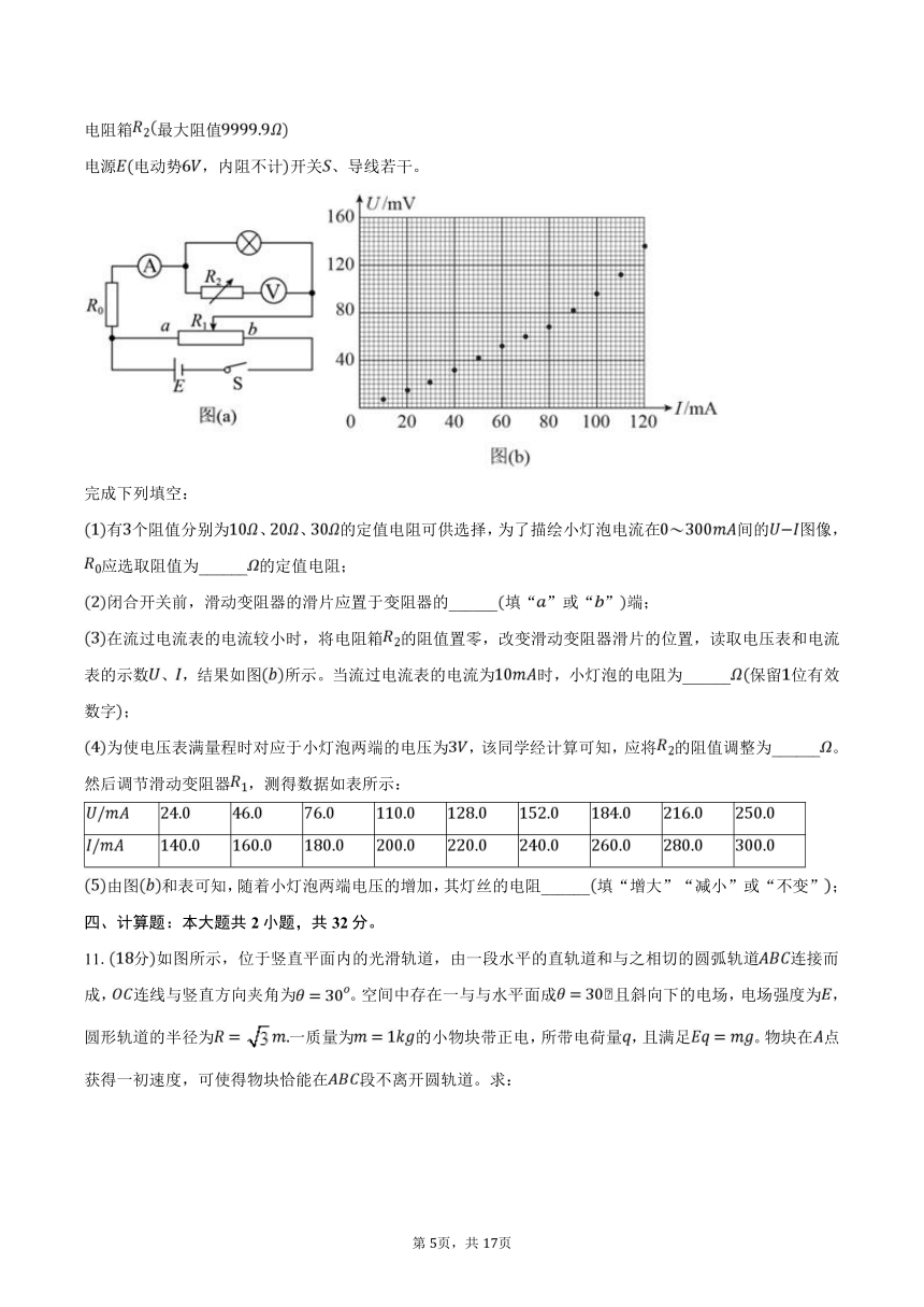 2024年四川省高考物理物理试卷（模拟1）（含解析）