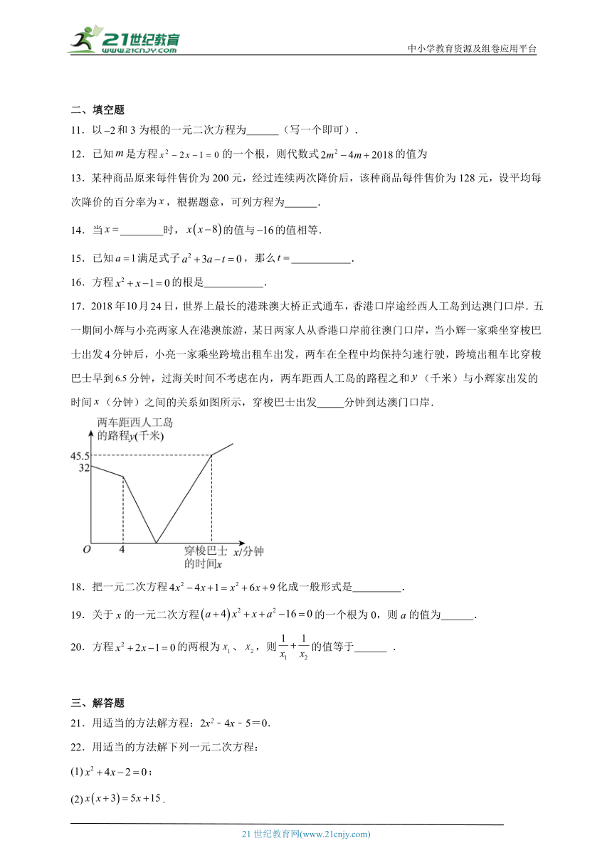 青岛版数学九年级上册第四章 一元二次方程期末章节基础练习（含答案）