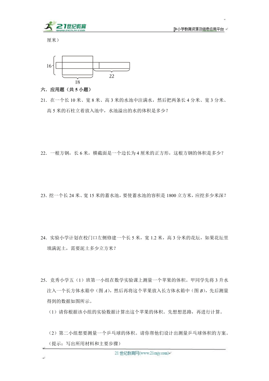 第四单元练习卷（单元测试）小学数学五年级下册 北师大版（进阶篇）（含答案）