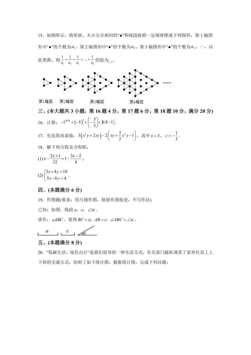 安徽省合肥市2023-2024学年七年级上学期期末数学试题(含解析)