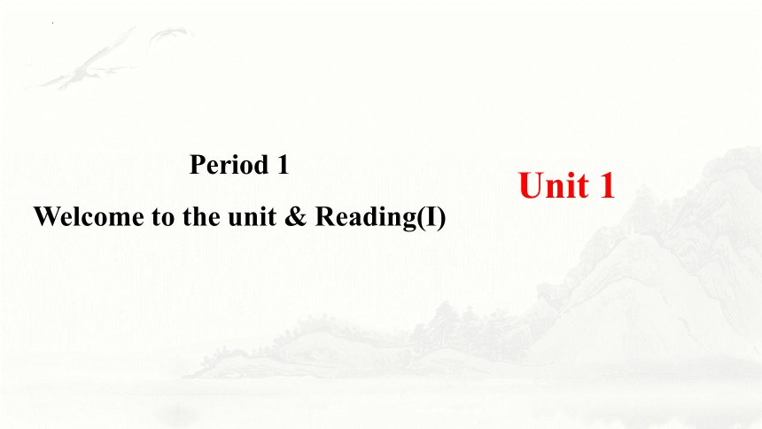 牛津译林版（2019）必修 第一册Unit 1 Back to school Welcome to the unit & Reading课件（共32张ppt）