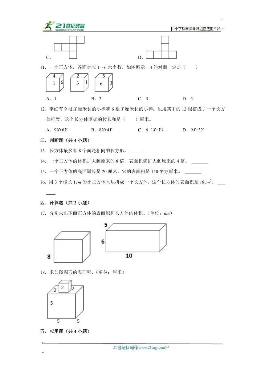 第二单元练习卷（单元测试）小学数学五年级下册 北师大版（培优篇）（含答案）