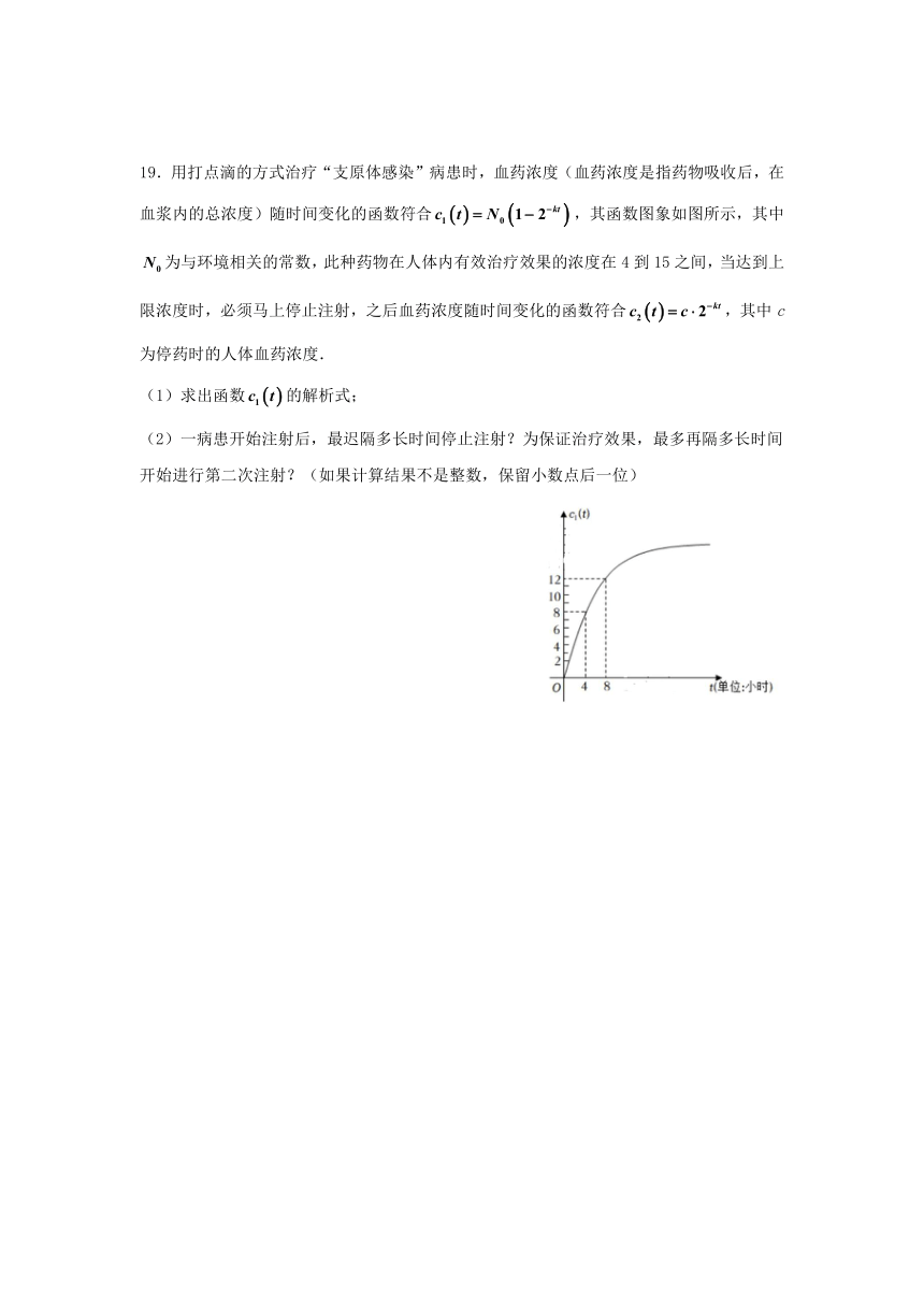 上海市浦东新区名校2023-2024学年高一上学期12月月考数学试卷（含答案）