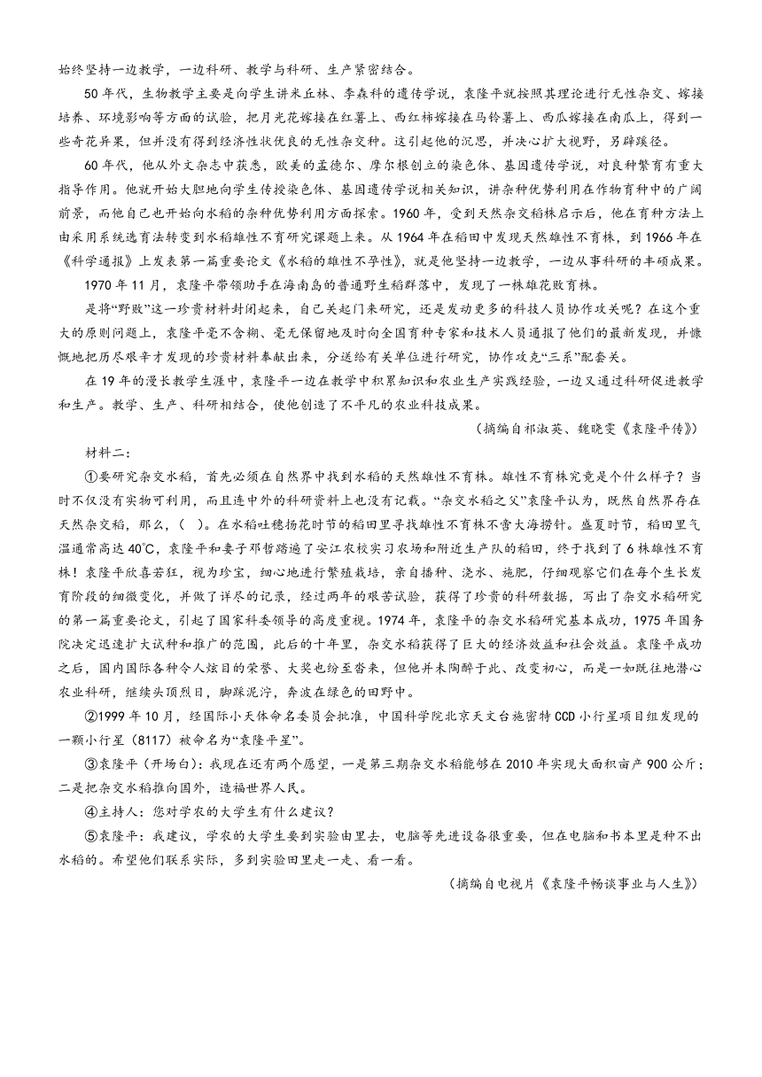 广东省阳江市高新区2023-2024学年高一上学期1月期末监测语文试题（含答案）