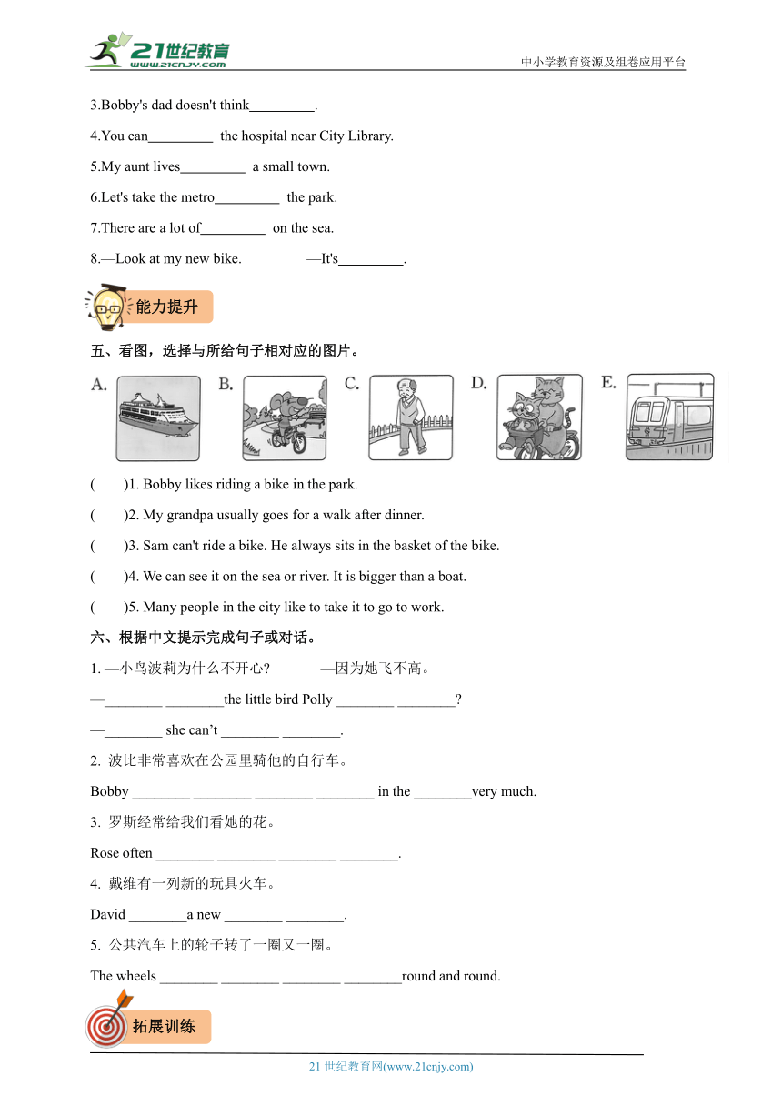 Unit 2 How do you come to school? 第三课时 Sound time—Cartoon time 练习（含答案）