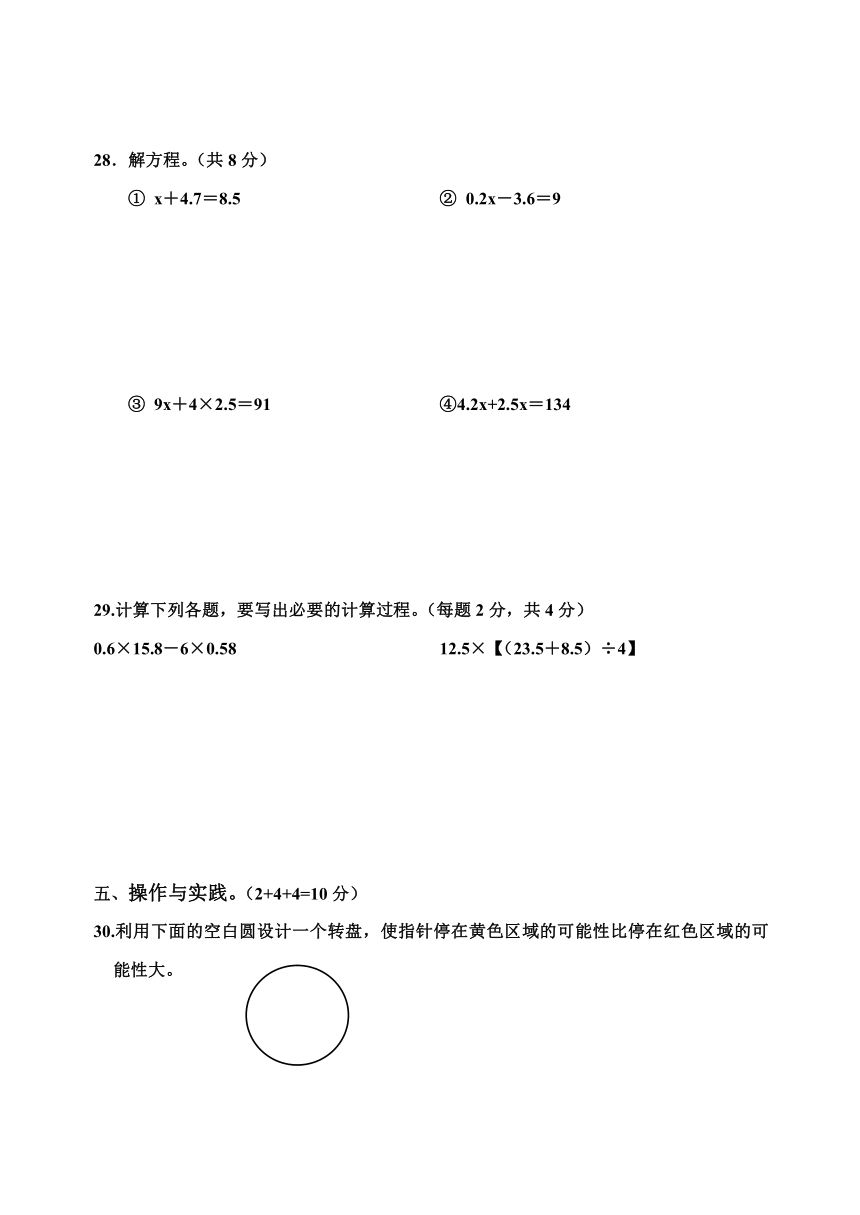 四川省乐山市沐川县2023-2024学年五年级上学期期末考试数学试题（含答案）