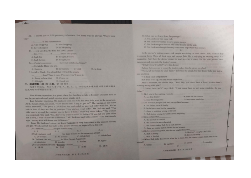 山东省东营市广饶县2023-2024学年八年级上学期1月期末英语试题（图片版，无答案、听力原文及音频）