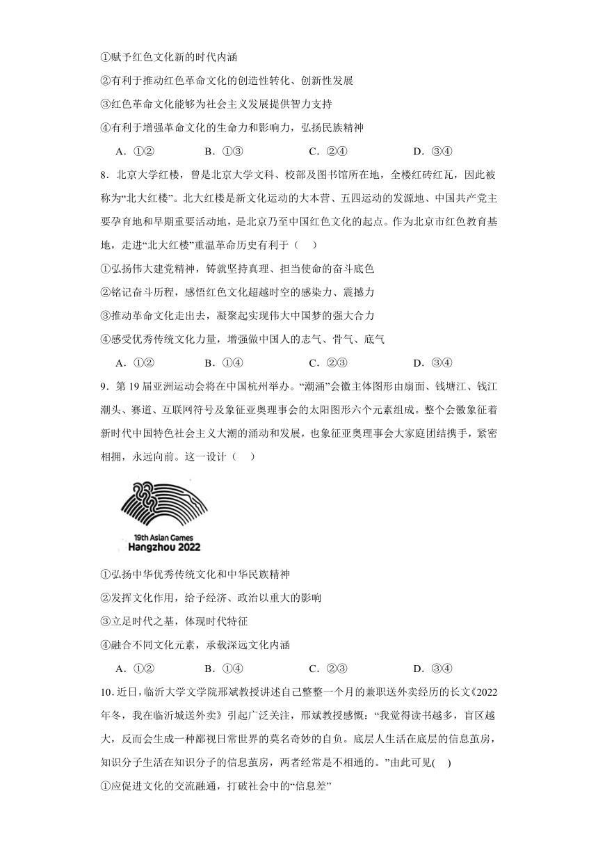 第九课 发展中国特色社会主义文化 检测练习-2024届高考政治一轮复习统编版必修四