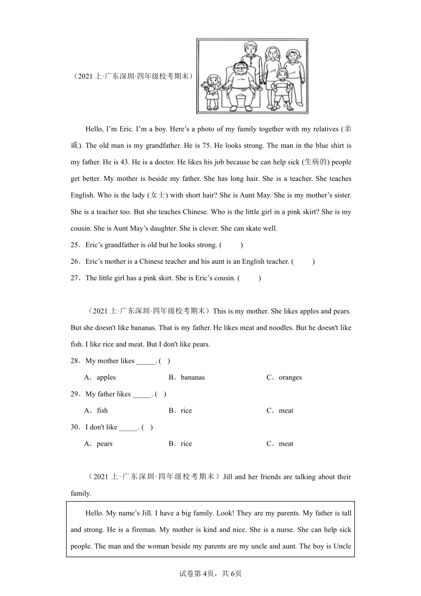 深圳市 期末专题复习 阅读理解 沪教牛津版（深圳用） 四年级英语上册（含答案）