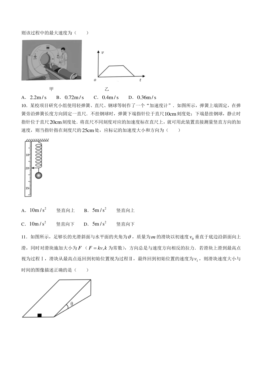 浙江省台州市2023-2024学年高一上学期1月期末质量评估物理试题（含答案）