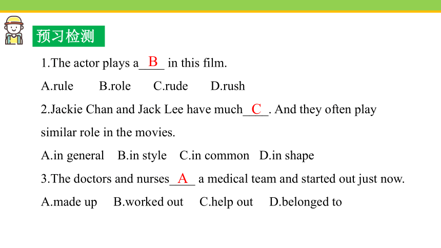 Unit 4 What's the best movie theater? Section B (2a~2e) 课件(共32张PPT)