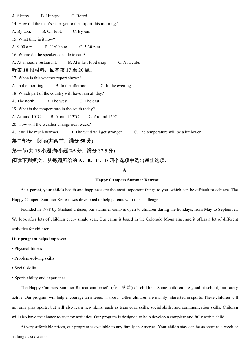 吉林省通化市梅河口市2023-2024学年高一上学期1月期末考试英语试题（含答案，无听力音频无听力原文）