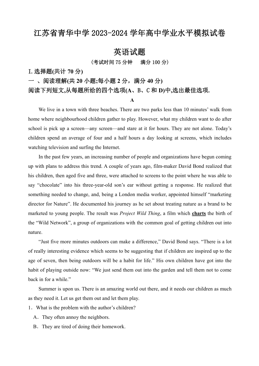 江苏宿迁青华中学2023-2024学年高中学业水平测试模拟英语试卷（含解析）