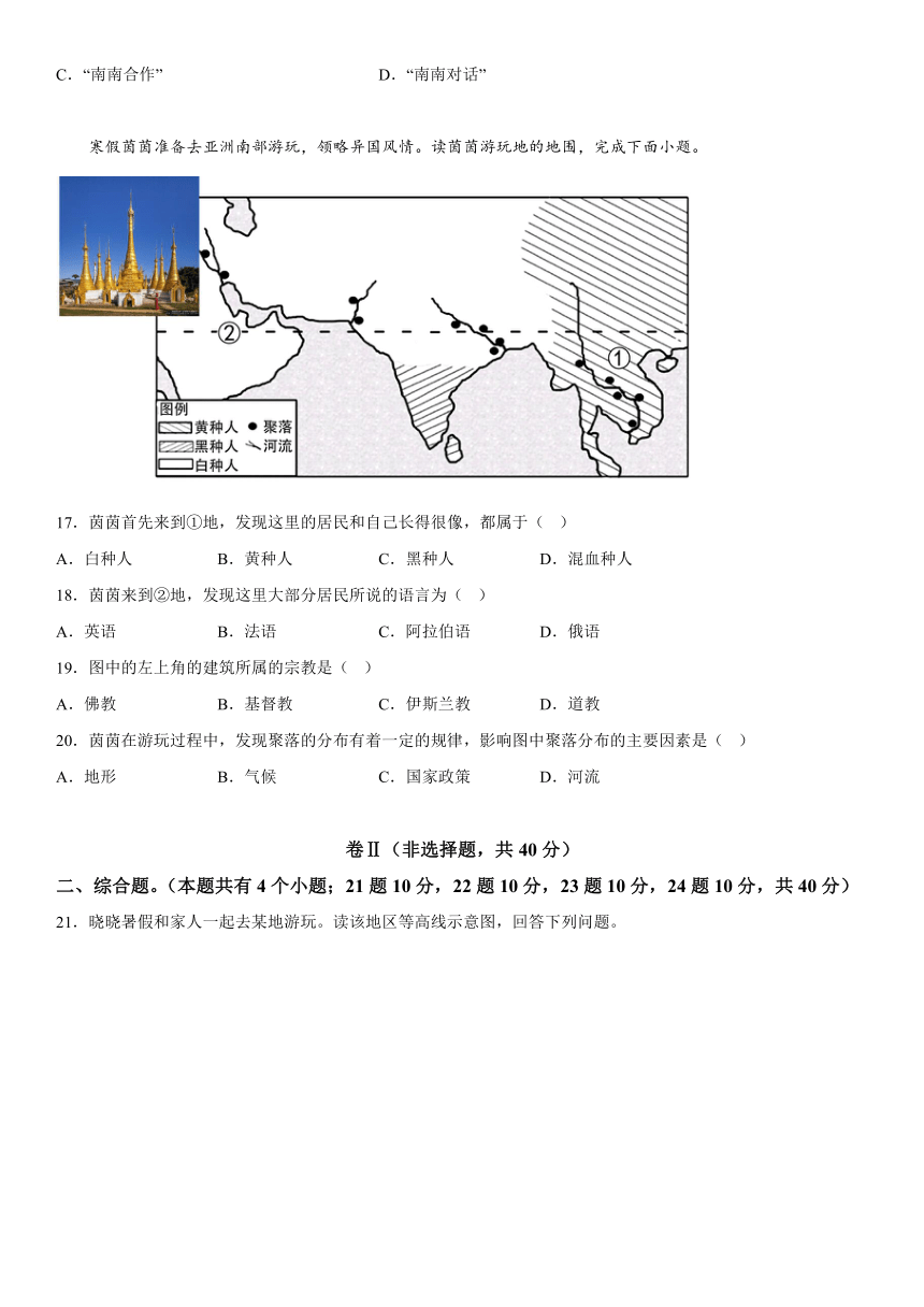 河北省邯郸市邯郸冀南新区2023-2024学年七年级上册期末地理试题（含解析）
