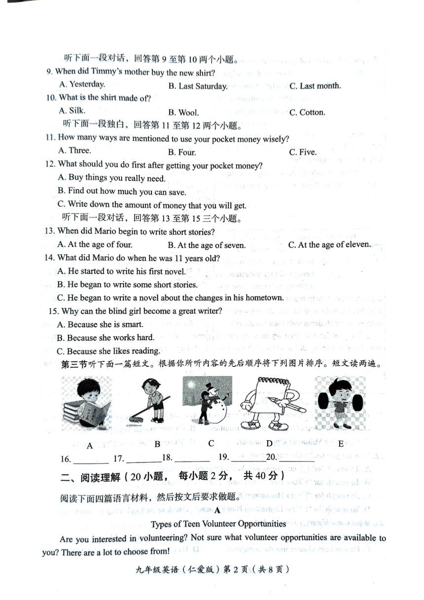 河南省洛阳市2023-2024学年九年级上学期1月期末英语试题（PDF版，无答案）