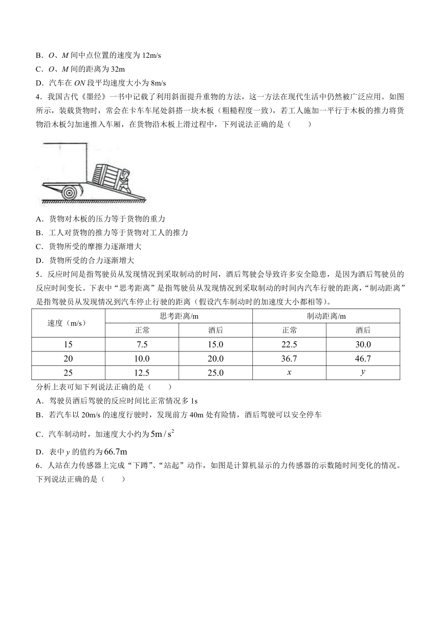 河南省郑州市2023-2024学年高一上学期1月期末考试物理试题（含答案）
