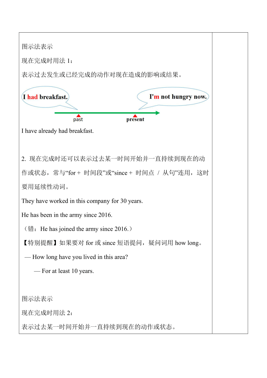 【核心素养目标】人教版八年级下册Unit 8 Have you read Treasure Island yet Section A（GF-4c）教案（表格式）