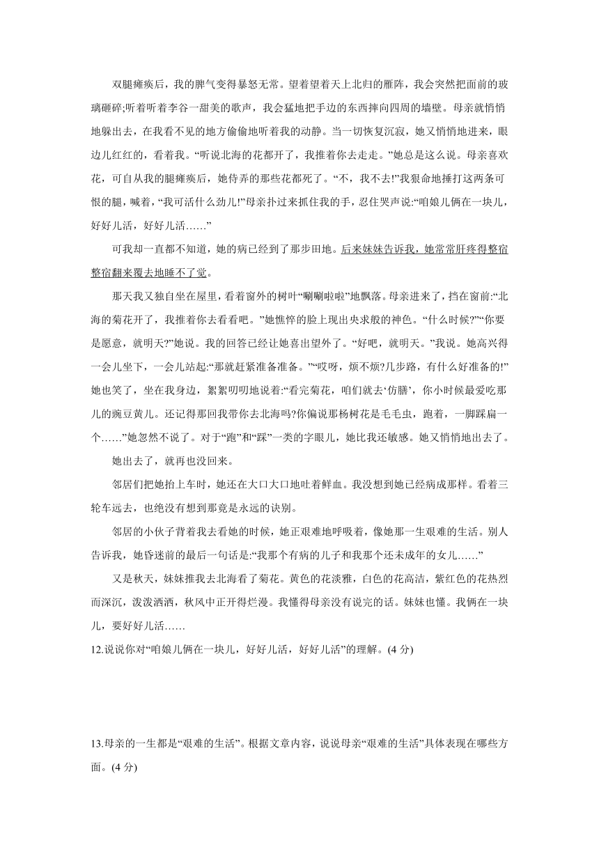 2023-2024学年统编版语文七年级上册第二单元测试题（含答案）