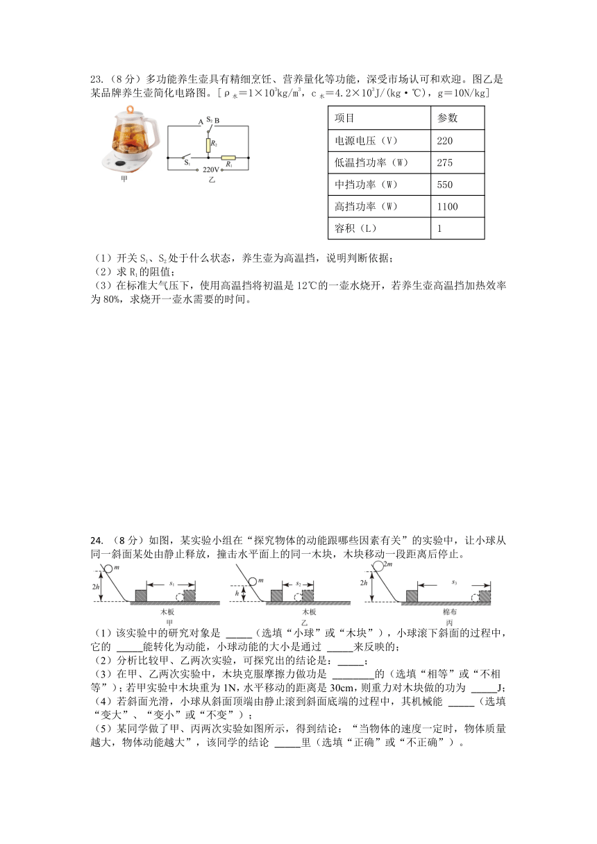 江苏省盐城市2023-2024学年九年级上学期期末物理模拟练习（含答案）