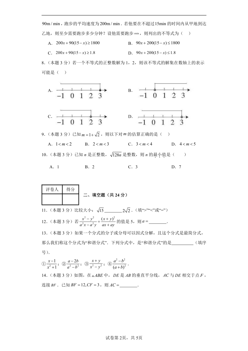 2023-2024学年数学八年级期末考试试题  基础卷三（湘教版）含解析