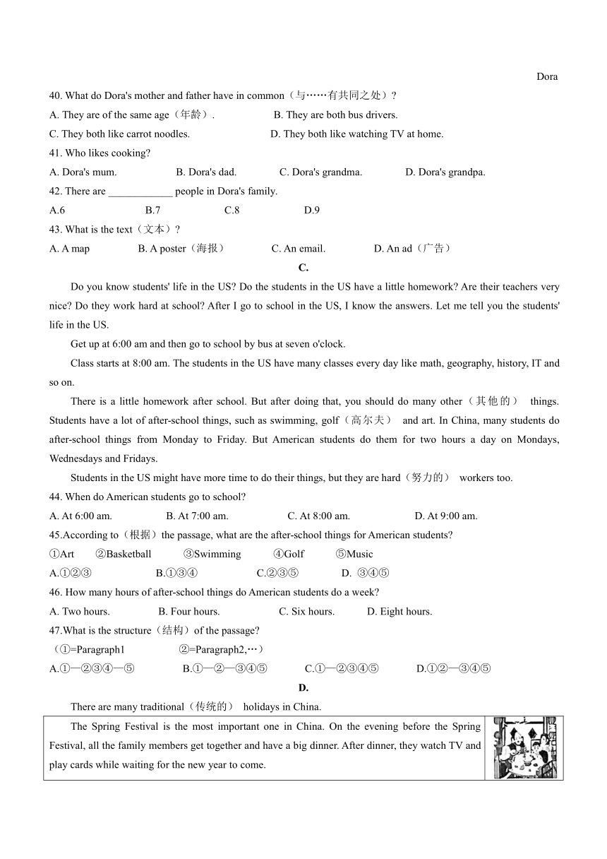 2023-2024学年辽宁省大连市庄河市七年级（上）期末英语试卷（含答案，无听力音频及原文）