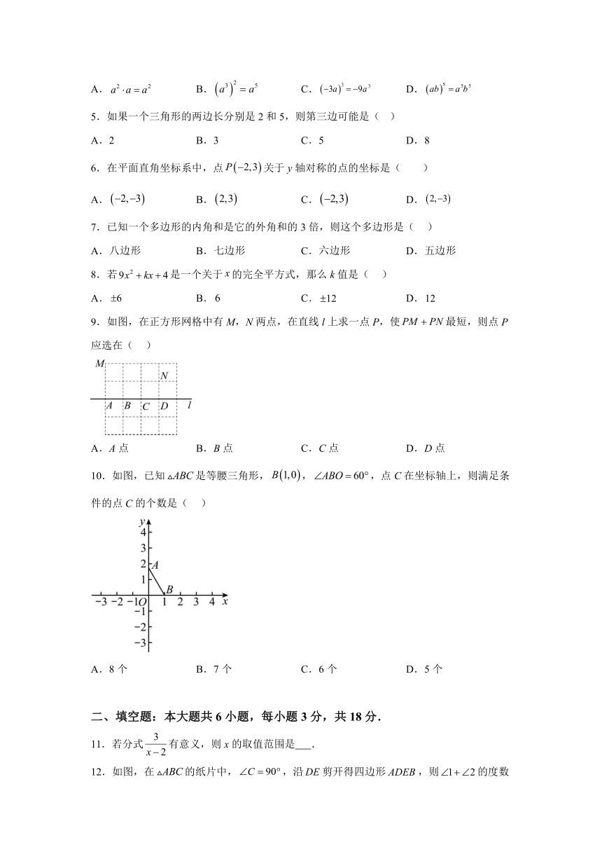 广东省广州市番禺区2023-2024学年八年级上学期期末数学试题（含解析）