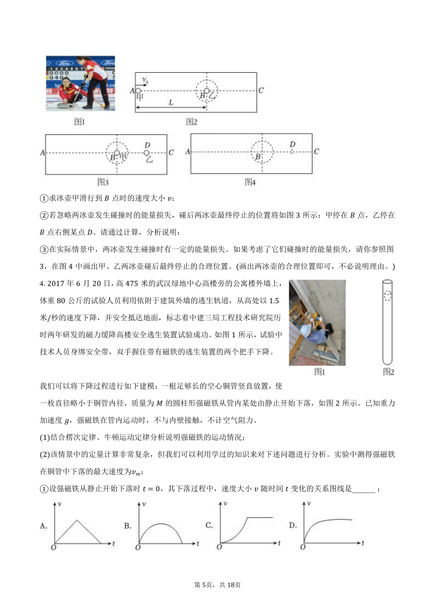 2023-2024学年上海市松江二中高三（上）期末物理试卷（含解析）