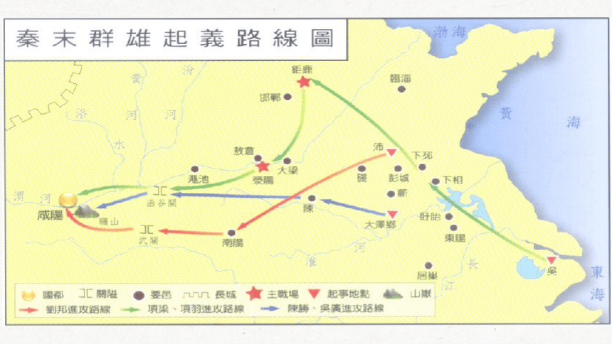 高中语文统编版必修下册3《鸿门宴》课件（共83张ppt）