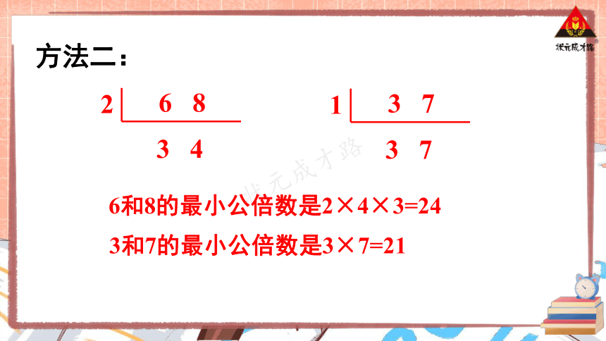 西南师大版五年级数学下册 第2课时 公倍数和最小公倍数课件(共18张PPT)