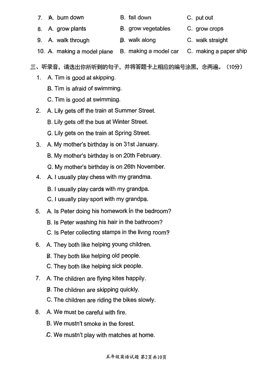 广东省深圳市龙岗区2023-2024学年五年级上册期末英语试卷(图片版 无答案及听力原文，听力音频)