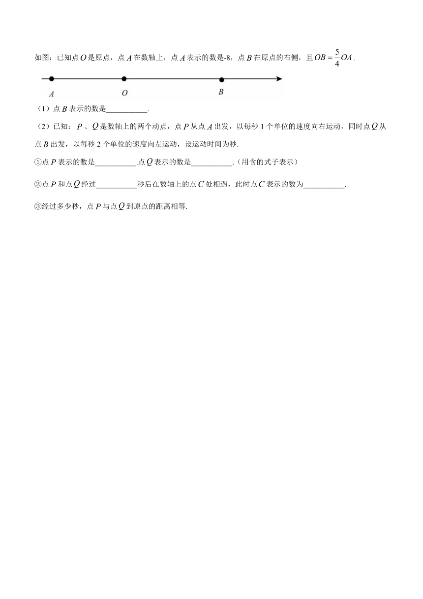 山西省太原市小店区2023-2024学年七年级上学期月考数学试题（北师大版）(含答案)