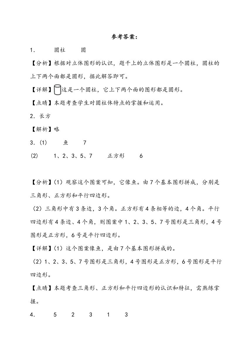 小学数学人教版一年级下第一单元过关测评卷 （含答案）