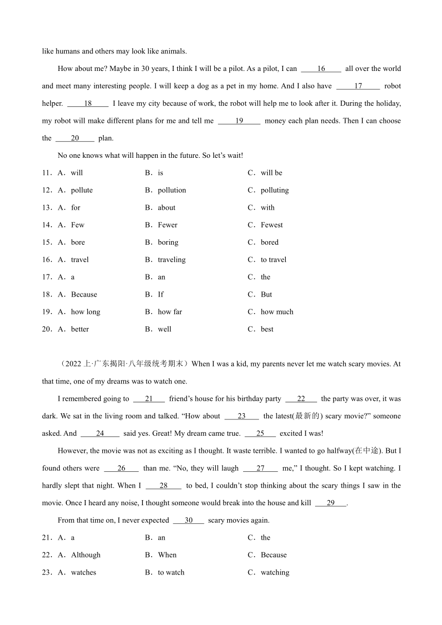 2023-2024学年八年级英语上册（外研版）期末专练之语法选择10篇（含解析）