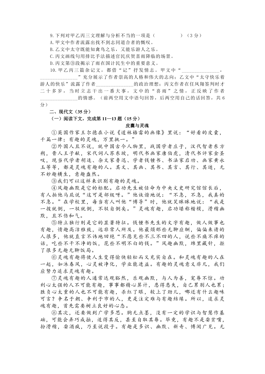 2024年上海静安区中考一模语文试卷（含答案）