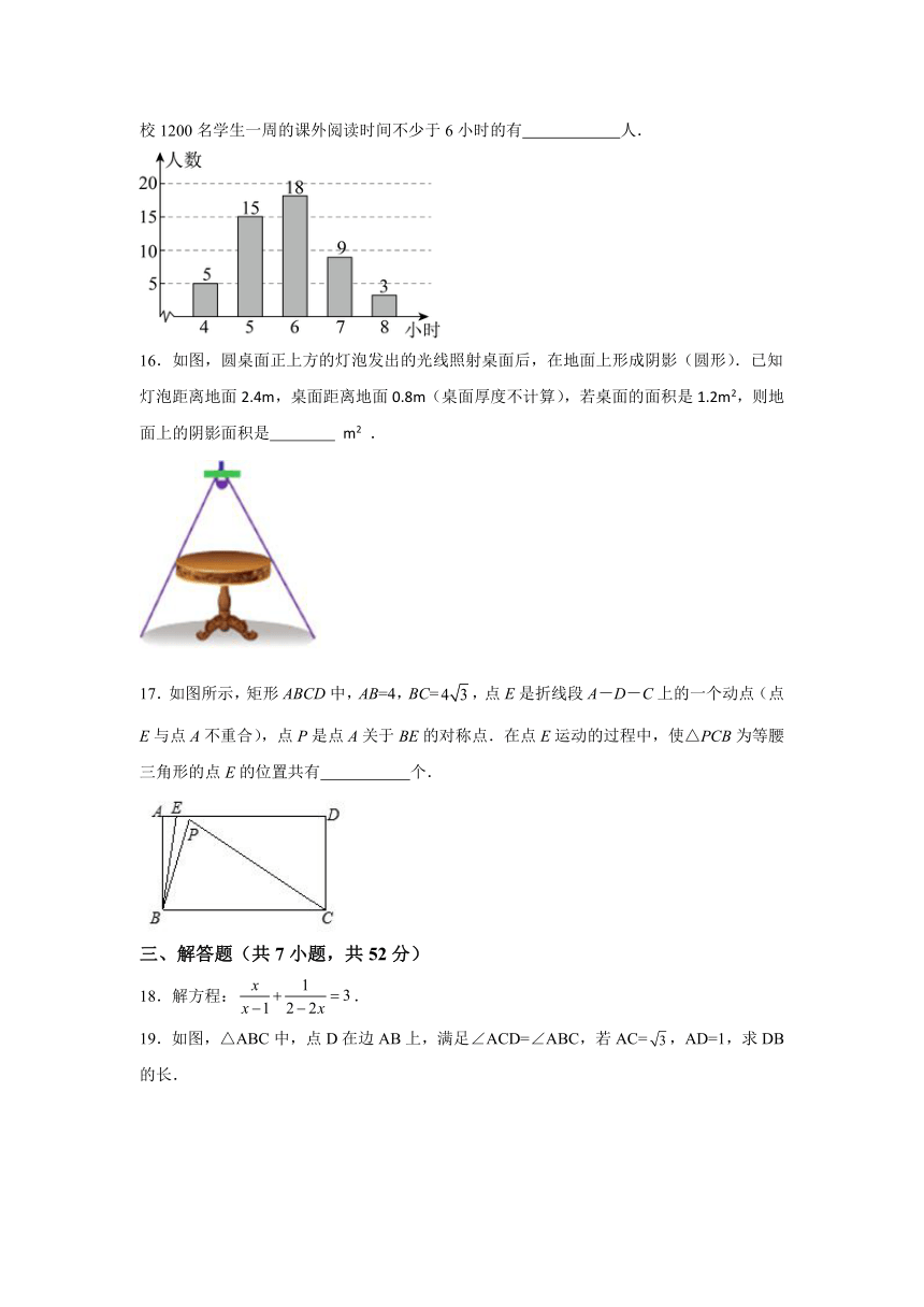 山东省泰安市新泰市实验中学2023-2024学年九年级上学期期末数学模拟试题(含解析)