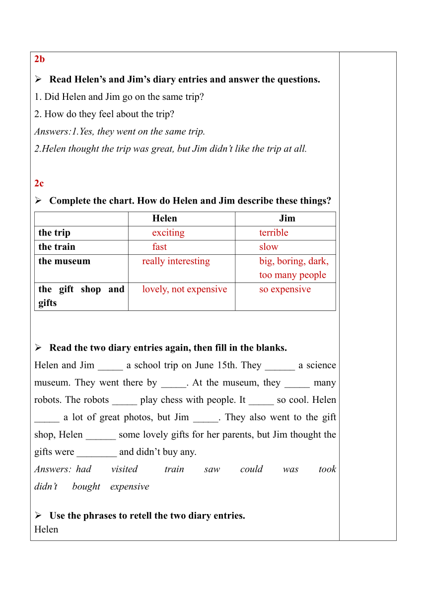 【核心素养目标】Unit 11 How was your school trip Section B（2a-2c）表格式教案