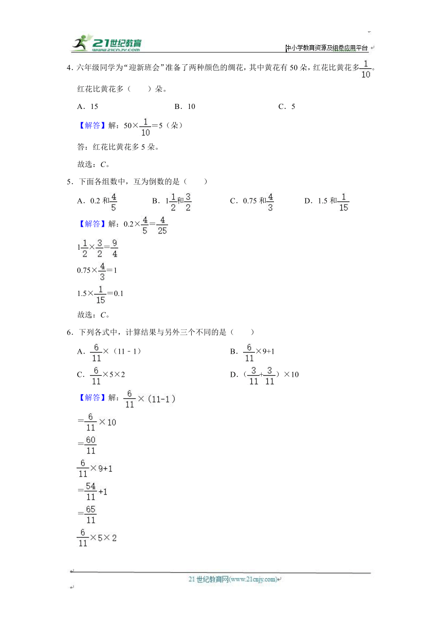 第三单元练习卷（单元测试）小学数学五年级下册 北师大版（基础篇）（含答案）