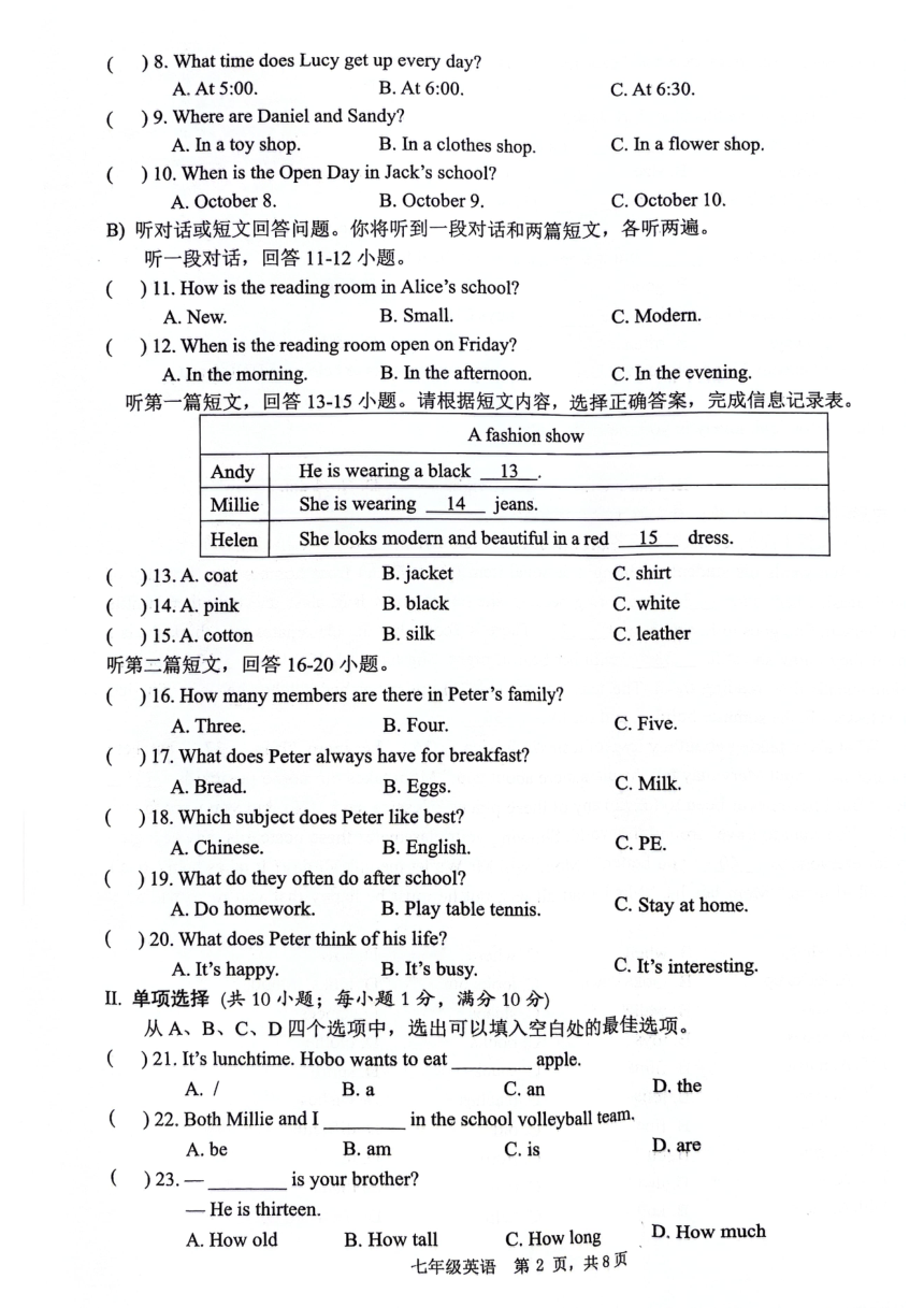 江苏省淮安市2023-2024学年七年级上学期1月期末英语试题（PDF版，无答案）