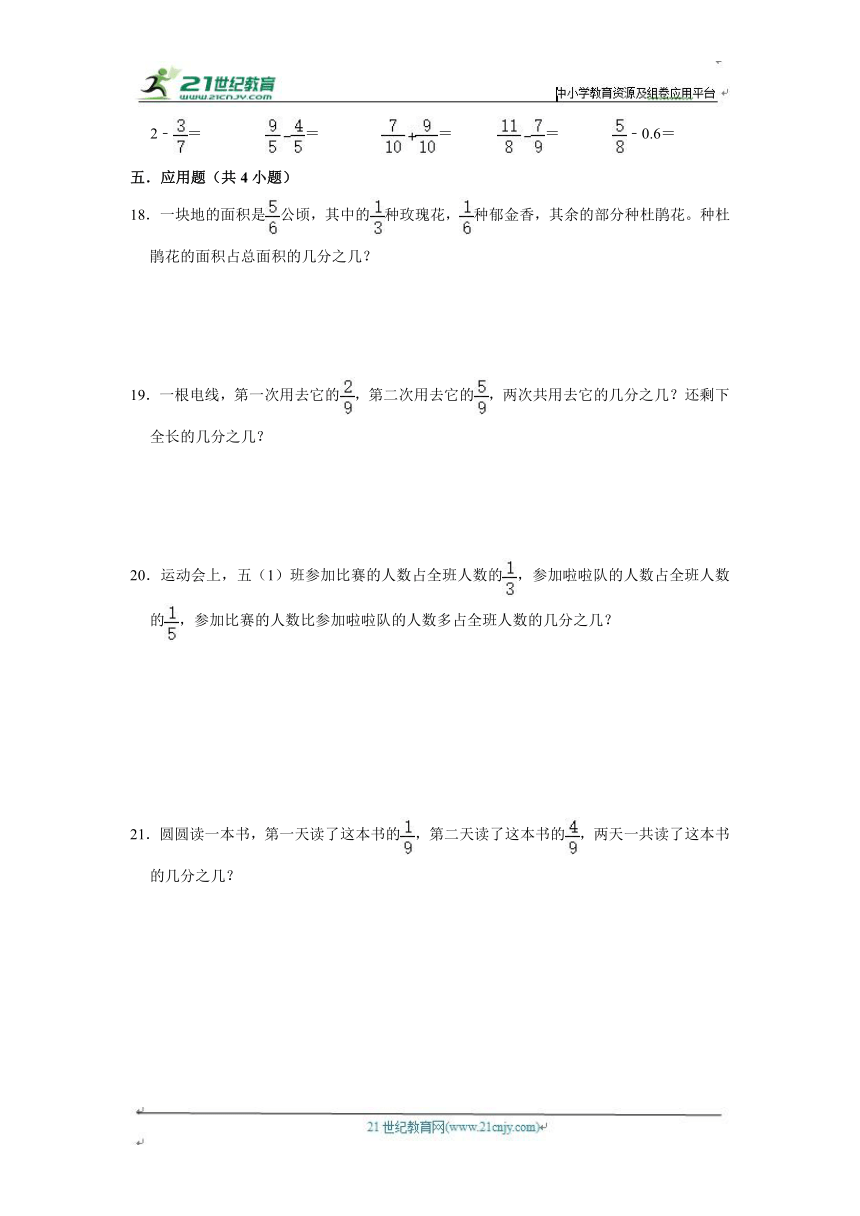 第6章练习卷基础篇（单元测试）小学数学五年级下册 人教版 （含答案）