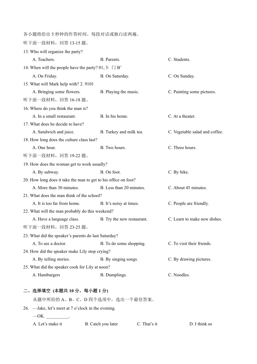 湖北省武汉市硚口区2023-2024学年上学期期末学业质量检测八年级 英语试卷 （含答案 无听力音频及原文））