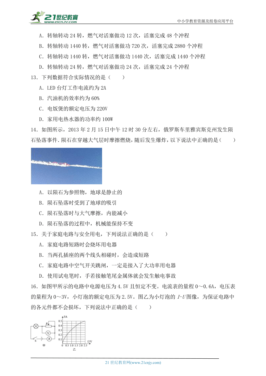 【高分攻略】八年级上学期物理期末考试高分提升卷11（沪教版）含解析