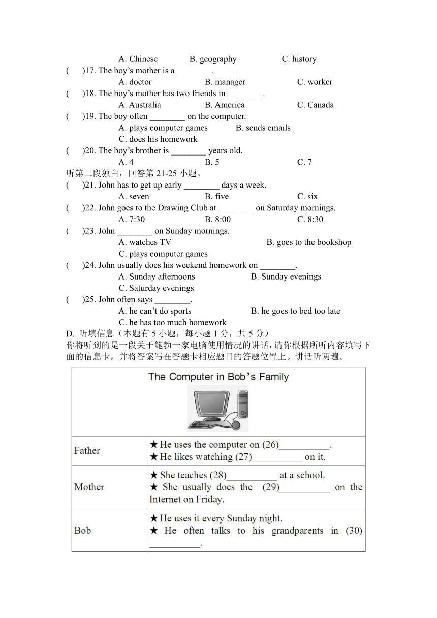 Module7Computers测试题(含答案，无音频，含听力原文）外研版英语七年级上册