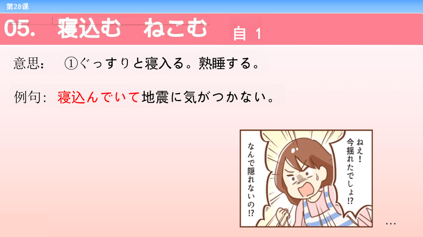 第28课 病院 课件-2022-2023学年高中新版标准日语中级下册（67张）