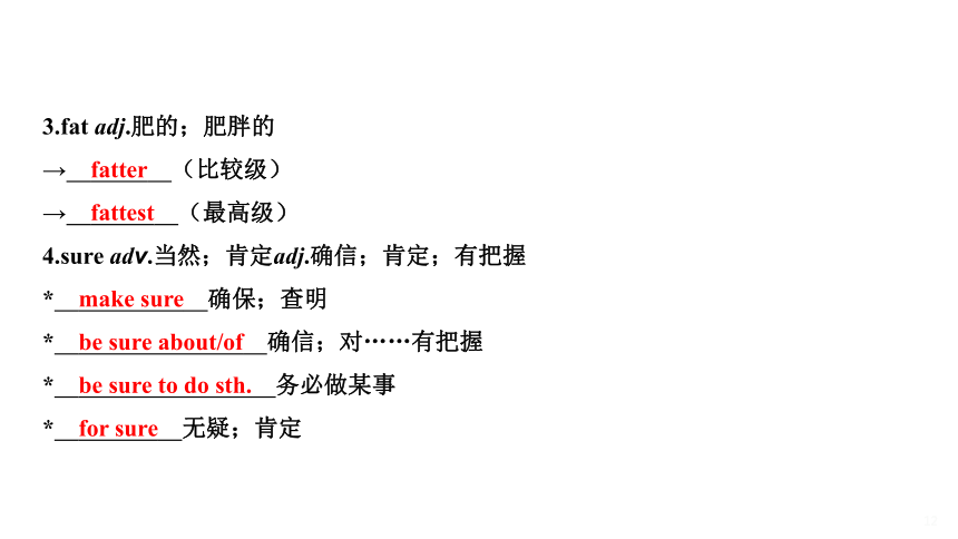 2024年中考英语人教版新目标一轮复习教材梳理课件：第2讲 七年级上 Units 5～9 (共46张PPT)