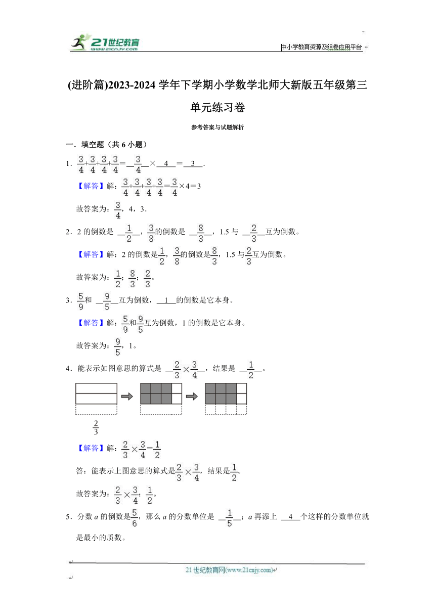 第三单元练习卷（单元测试）小学数学五年级下册 北师大版（进阶篇）（含答案）