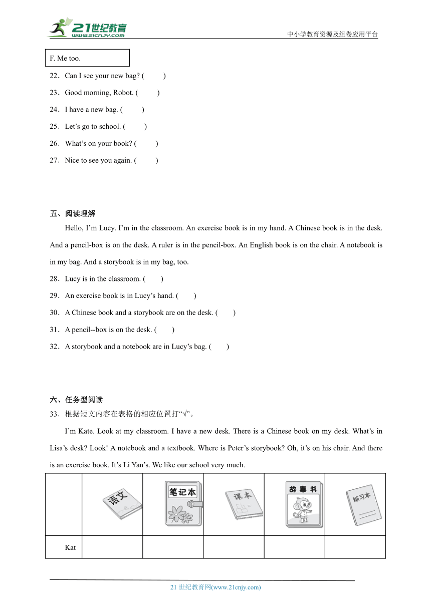 Unit1预习自检卷-英语三年级下册人教精通版（含答案）
