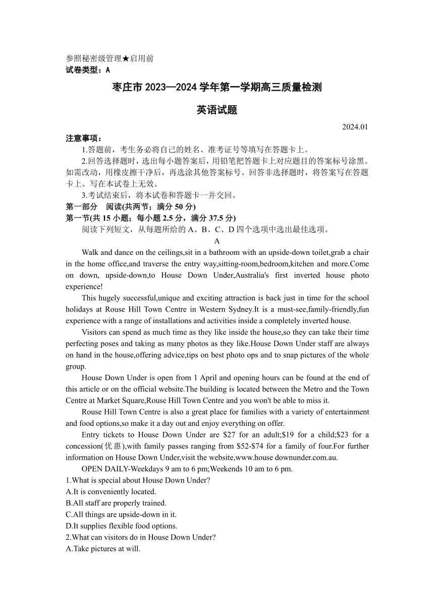 山东省枣庄市2023-2024学年高三上学期1月质量检测英语试题（含答案）