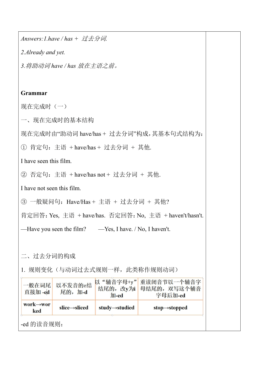 【核心素养目标】人教版八年级下册Unit 8 Have you read Treasure Island yet Section A（GF-4c）教案（表格式）