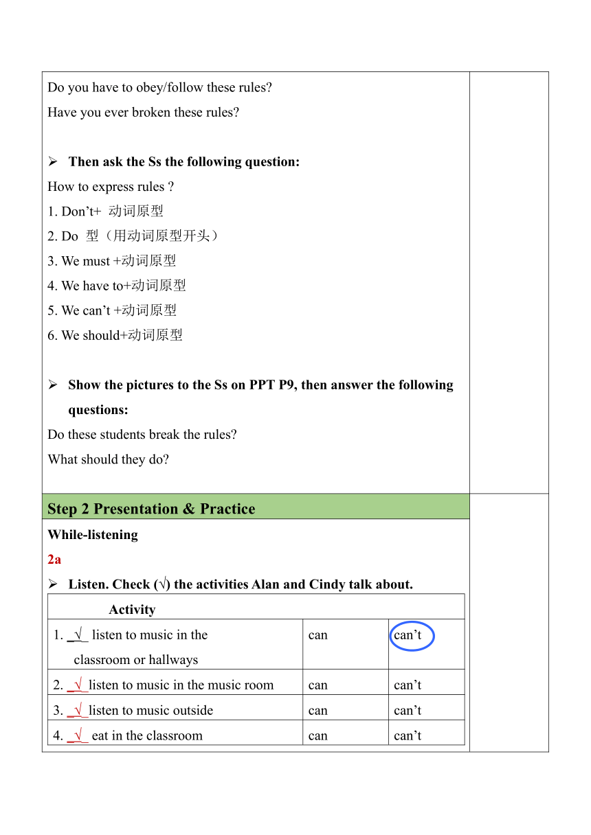 【核心素养目标】Unit 4 Don't eat in class Section A（2a-2d）教案(表格式)